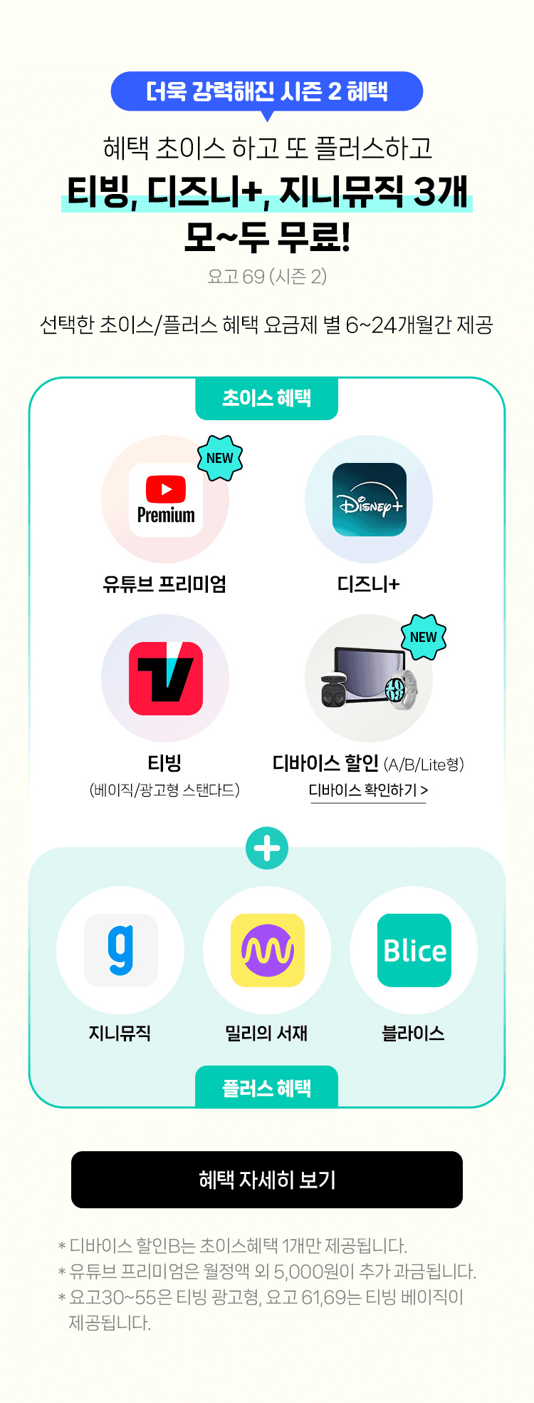 더욱 강력해진 시즌2